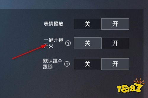 和平精英《速行者》外挂