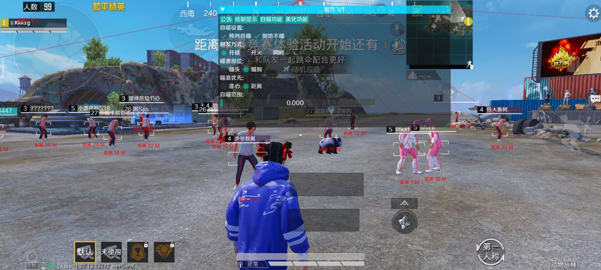 和平精英辅助【牛牛直装】11月5日已更新支持新版本 范围自瞄 人物透视 子弹追踪