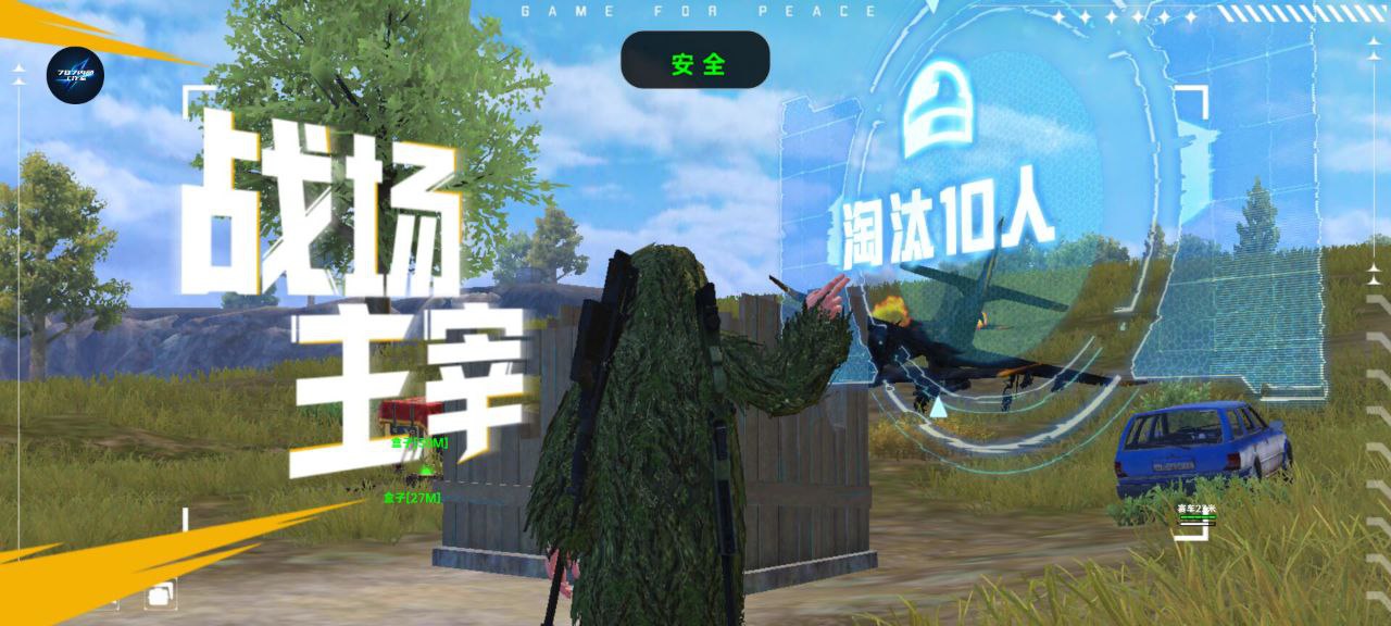 辅助瞄准器和平精英该选择哪一个