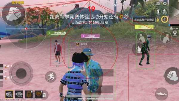 和平精英辅助软件：安全、稳定和有效的选择方