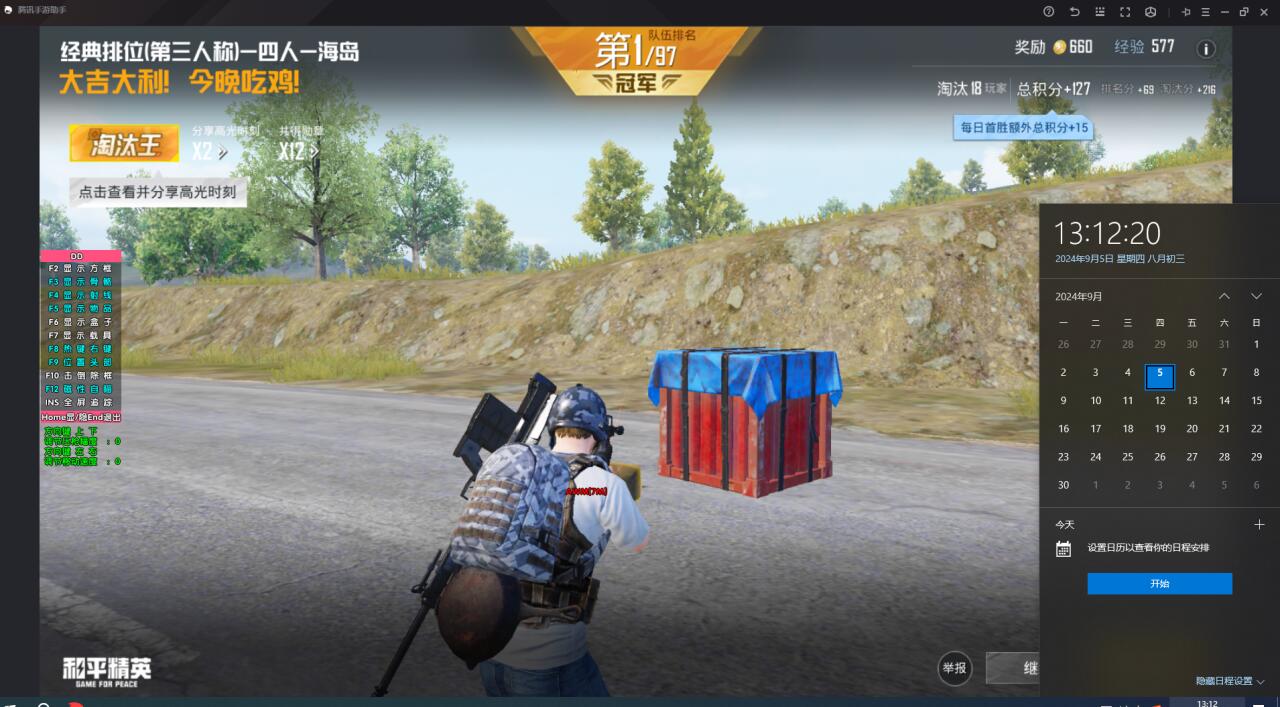 和平精英辅助【萝卜直装V1.0】人物透视 开镜开火自瞄 全枪无死角漏打 追踪扫车打鸟