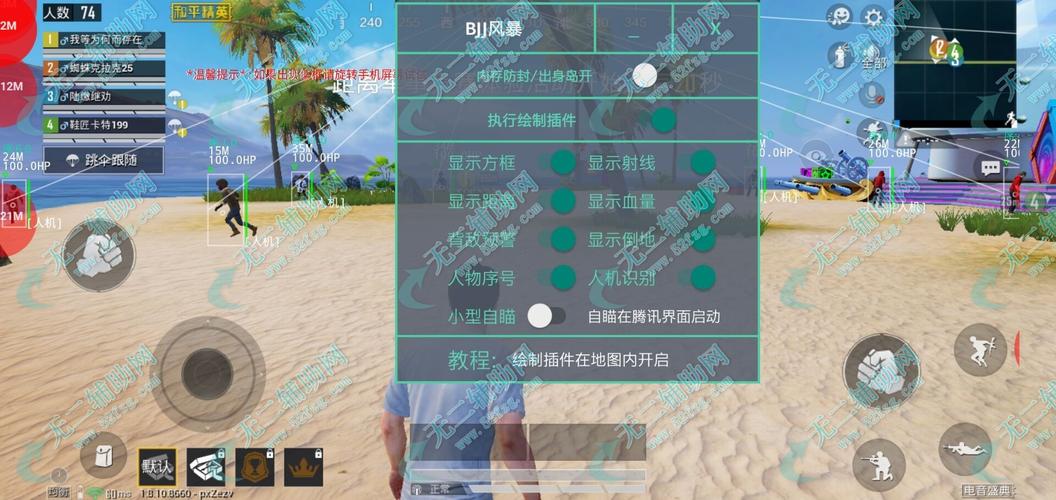 和平精英模拟器《ACE》内部辅助上架