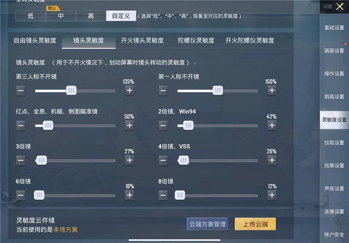 和平精英《诛仙》辅助