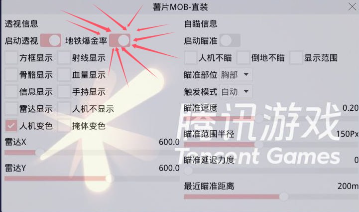 和平透视自瞄辅助器免费版苹果