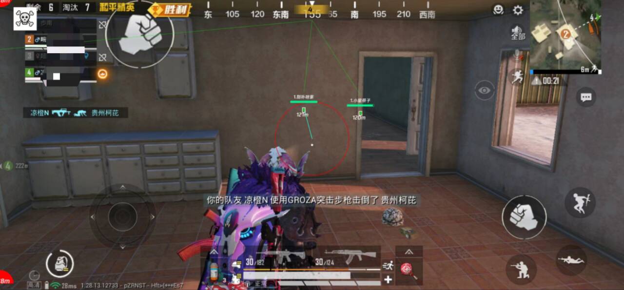 和平精英《圣女果》直装外挂全网首发上市