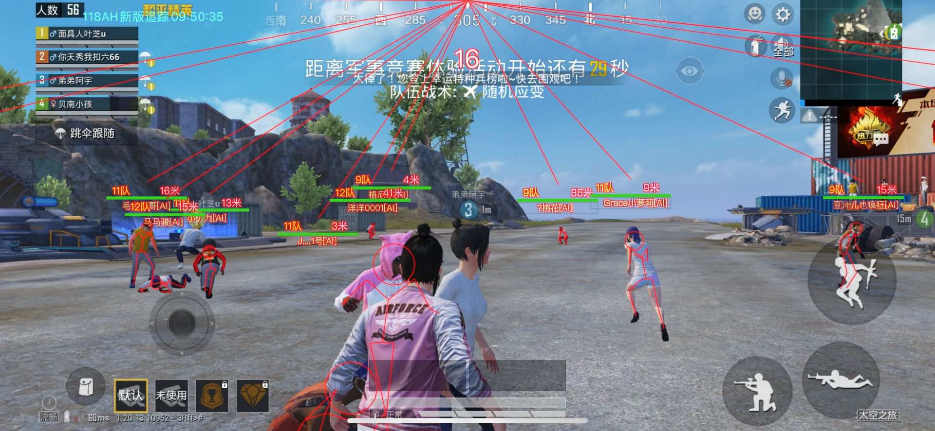 和平精英《圣女果》直装外挂全网首发上市