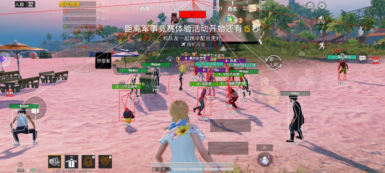 使用和平精英辅助,是技术进步还是道德退步?