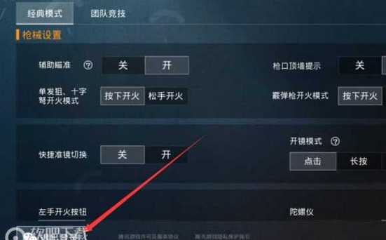 和平精英开挂购买网站