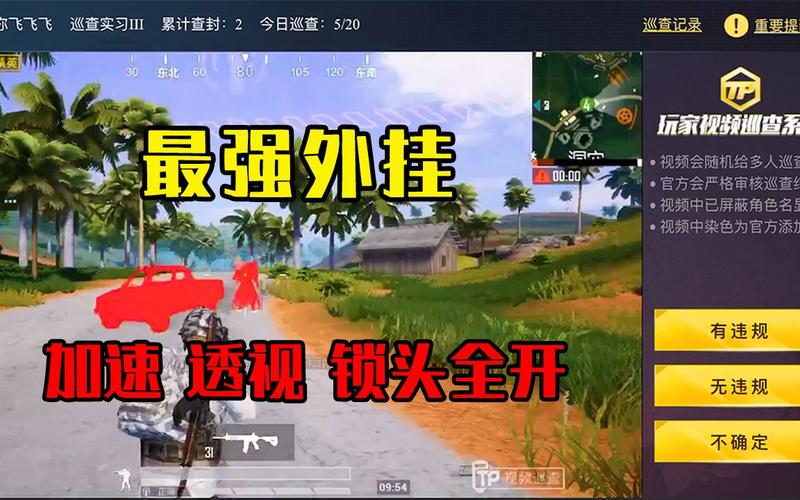 和平精英开挂购买网站