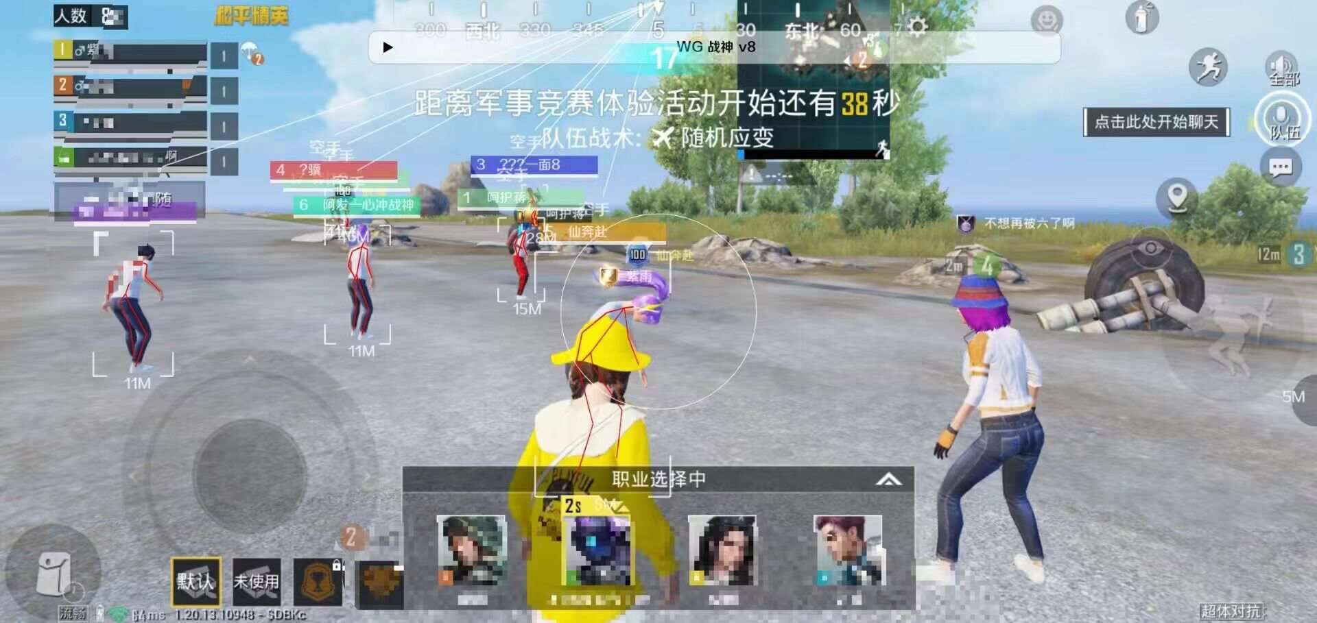 和平精英辅助软件的发展与影响分析