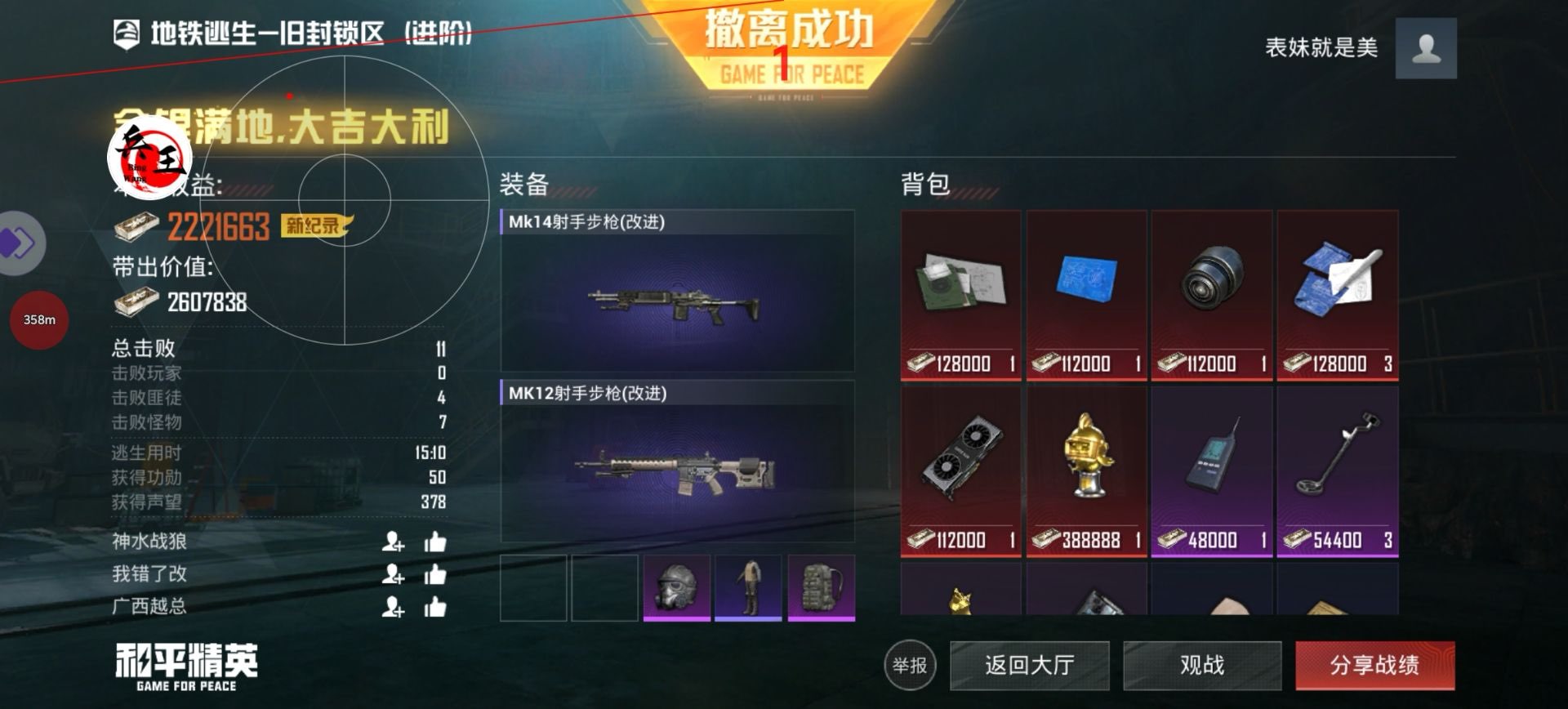 维持游戏健康：和平精英开发团队如何与社区合