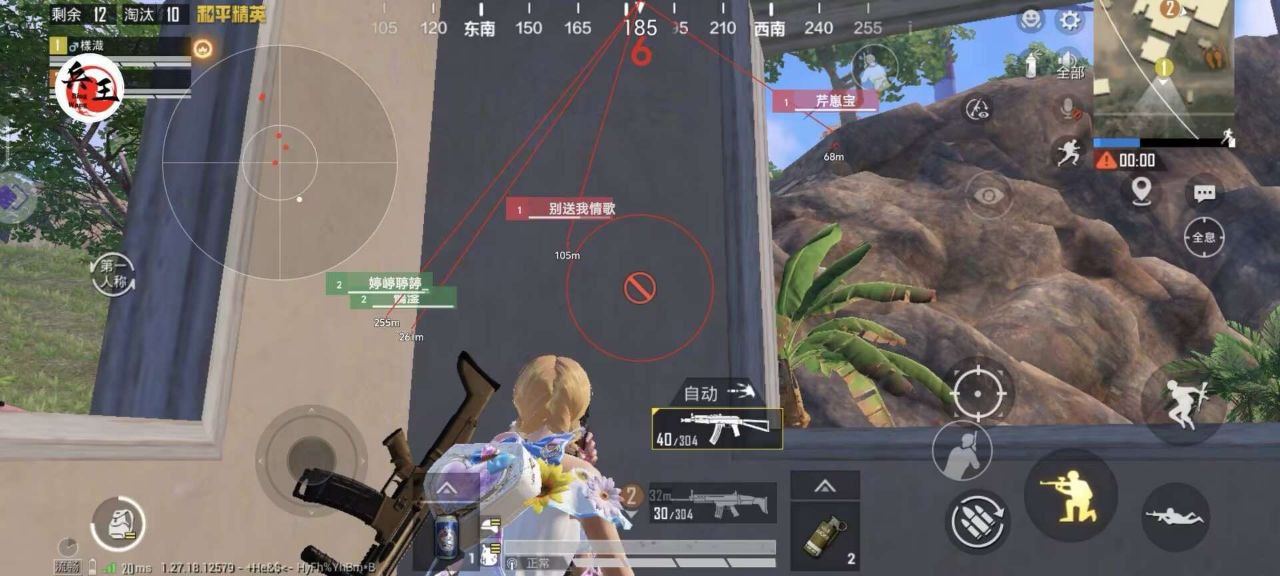 和平精英《牛牛》辅助