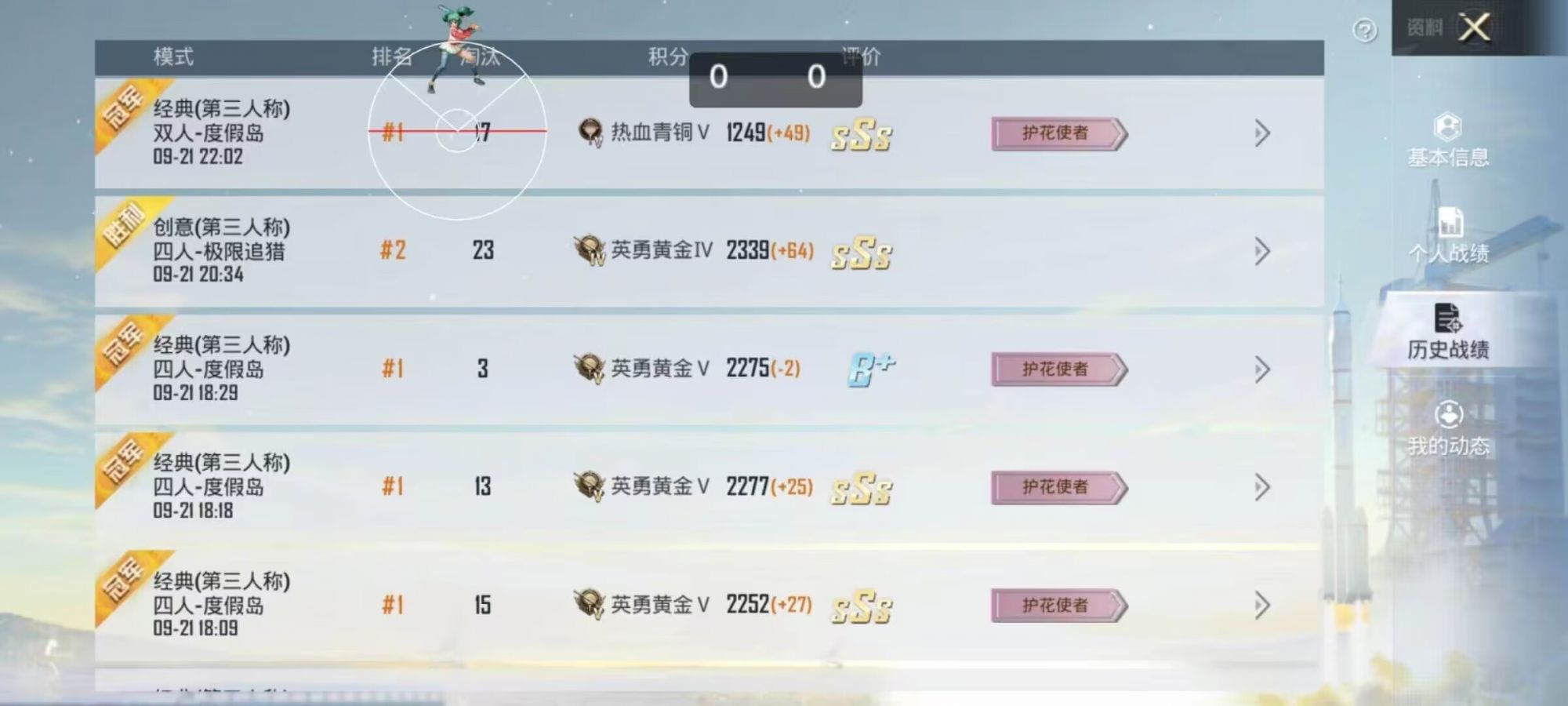 和平精英辅助《战神w》直装全网首发吃鸡吃到手软