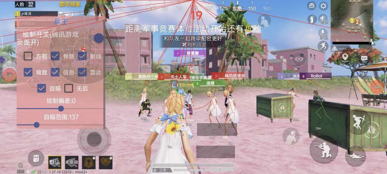 和平精英ios《HS》辅助上分如喝水