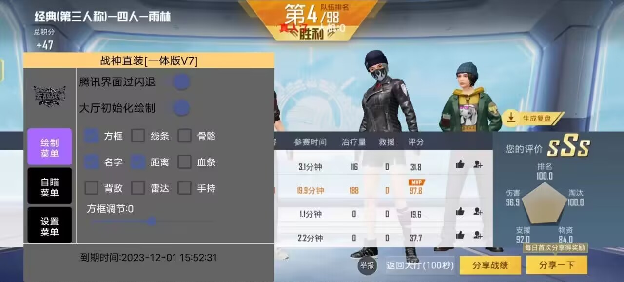 和平精英辅助【极目】