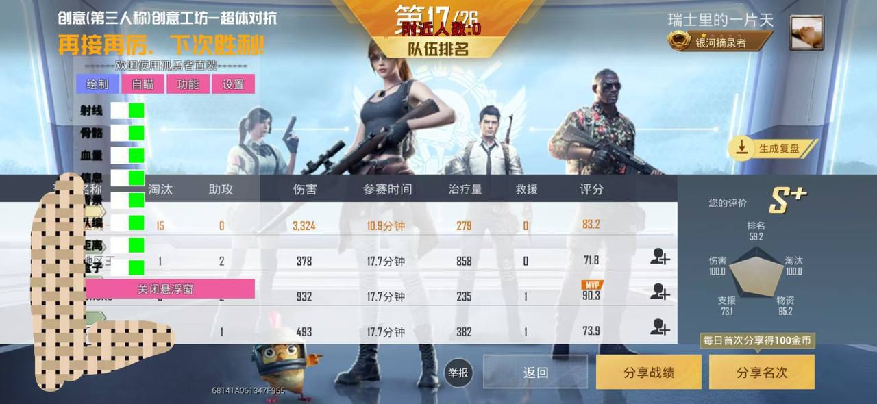 和平精英辅助《剑齿虎》一体直装横空出世