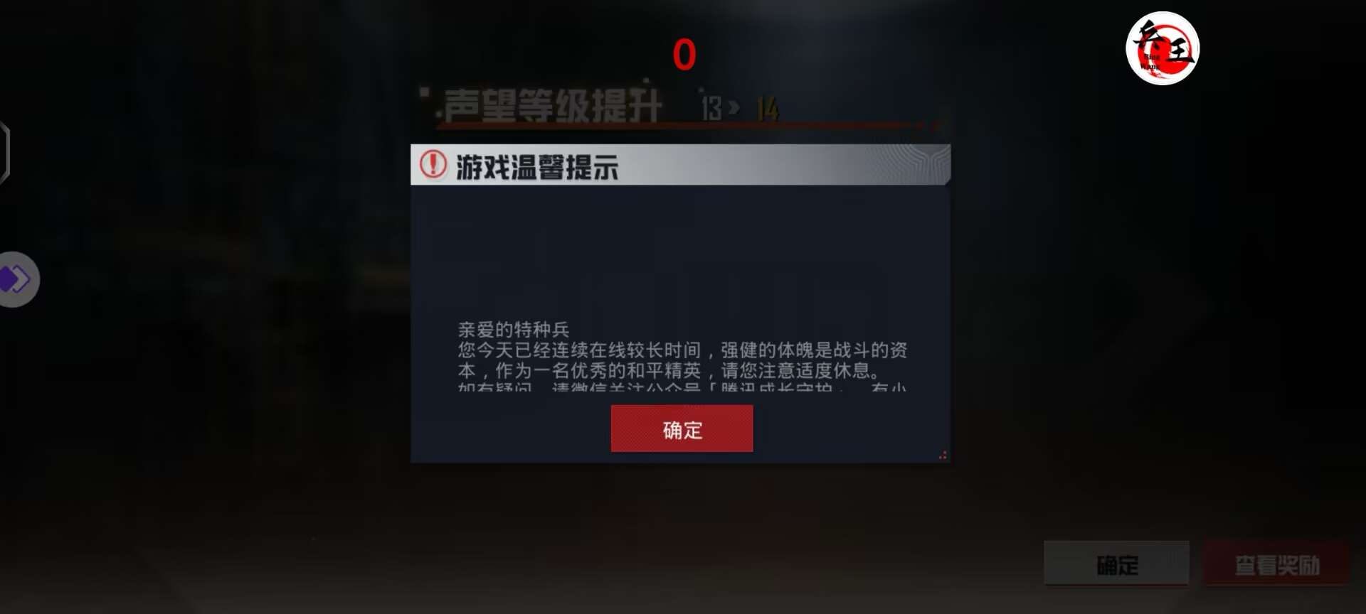 和平精英「山猫」模拟器辅助