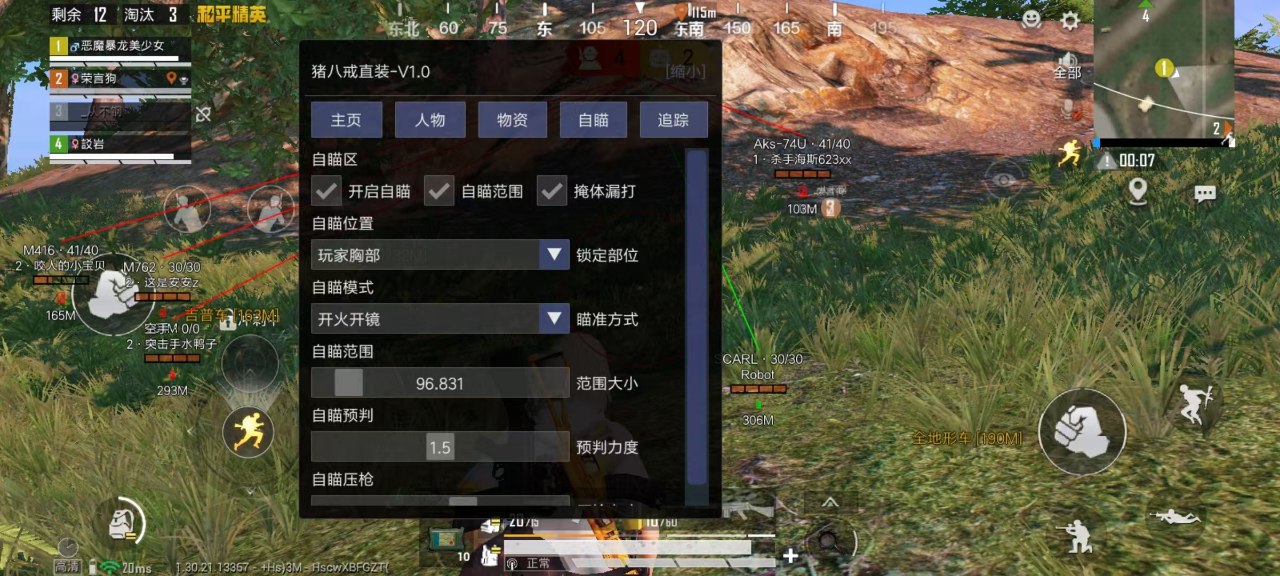 和平精英【灵凡内核工作室】辅助