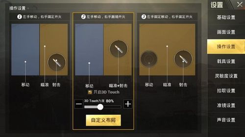 和平精英腾讯模拟器【MY变态多功能版】全图透视 子弹追踪 自瞄等功能