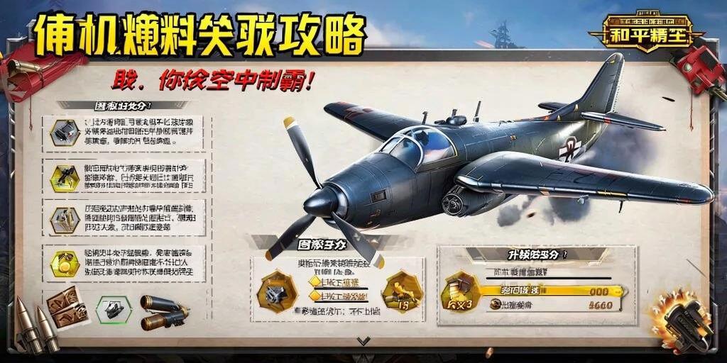 和平精英雷电模拟器辅助【钢铁侠】可过检测 匹配手机玩家