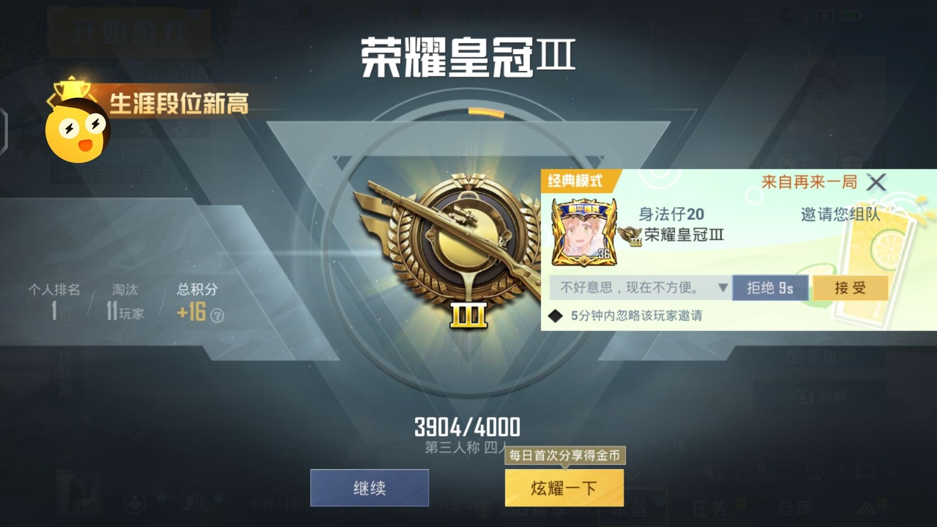 和平精英透视自瞄锁头