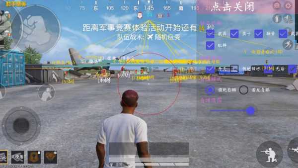 和平精英辅助【波塞冬变态版】腾讯模拟器专用辅助科技