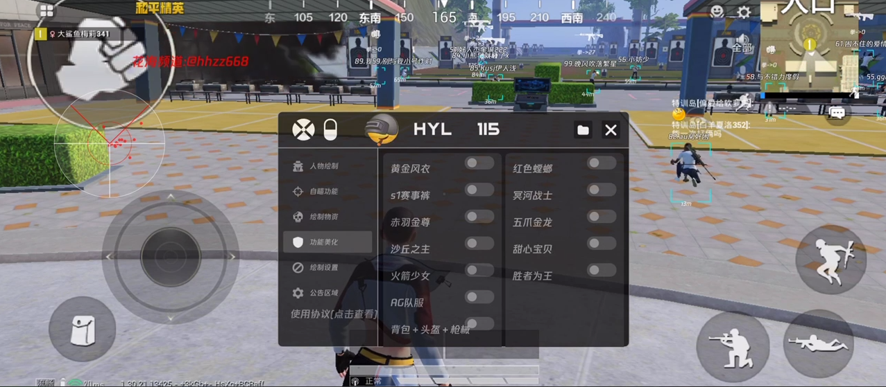 深入了解和平精英辅助现象：技术创新与社会影