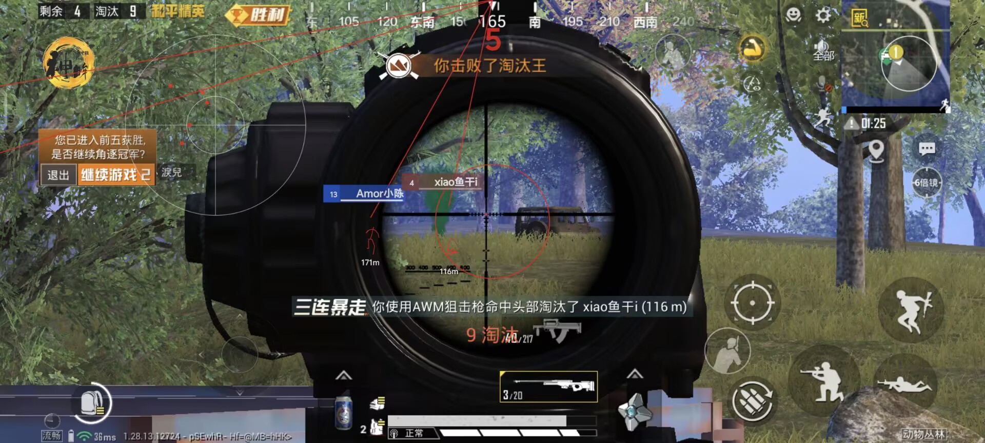 iOS和平精英免越狱辅助【GTR】支持苹果手机 ios设备