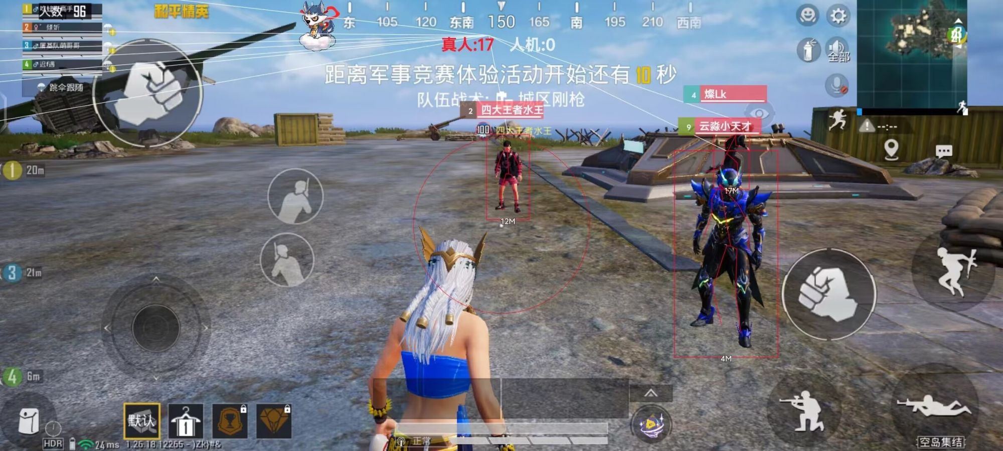 和平精英【天使】iOS辅助