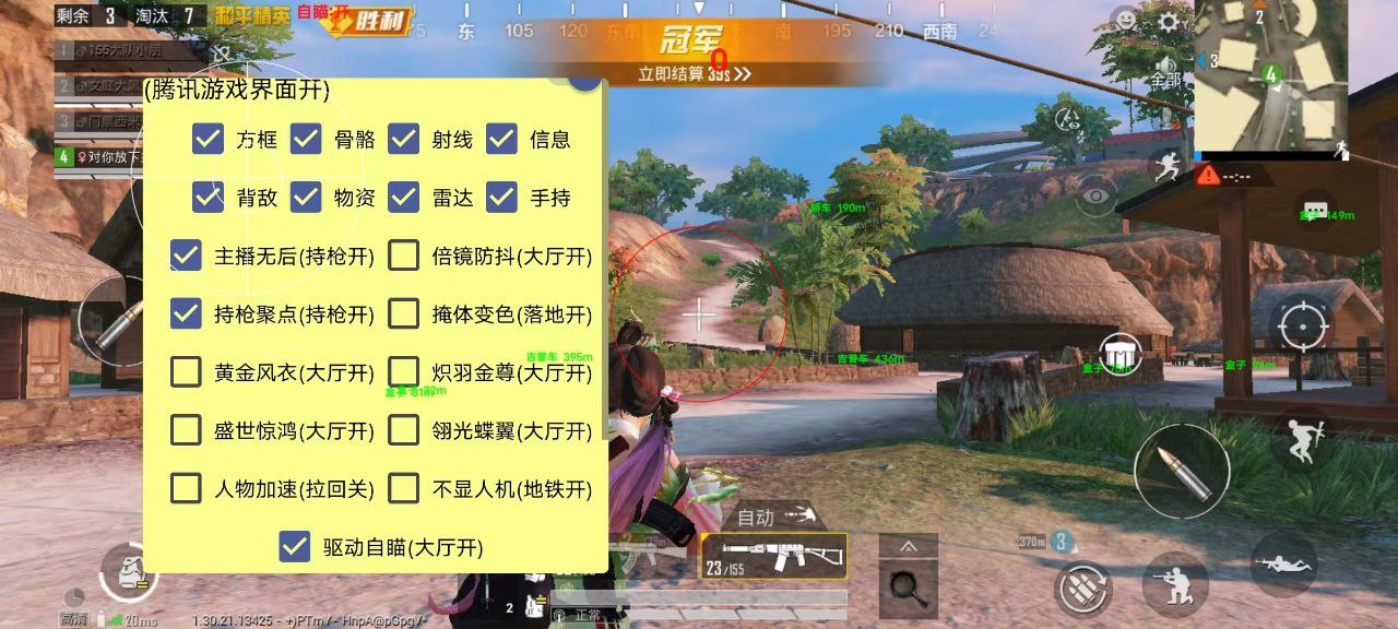 揭秘和平精英辅助工具的真相：你真的需要它吗