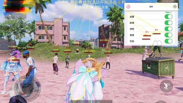 和平精英《敖光》辅助