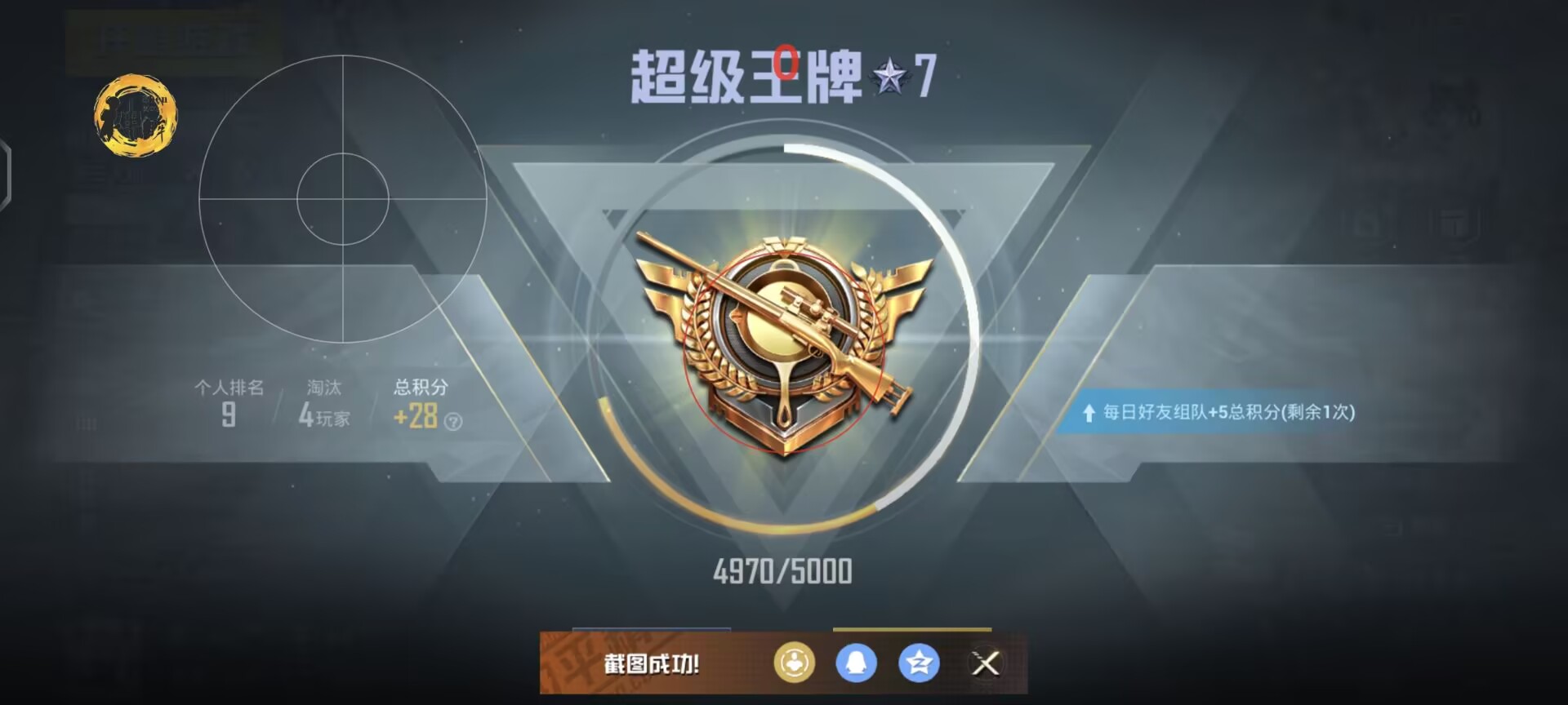 【神罚特别版】✅支持所有电脑系统，支持模拟器高清版。人物透视 锁死自瞄 射线方框 物资显示