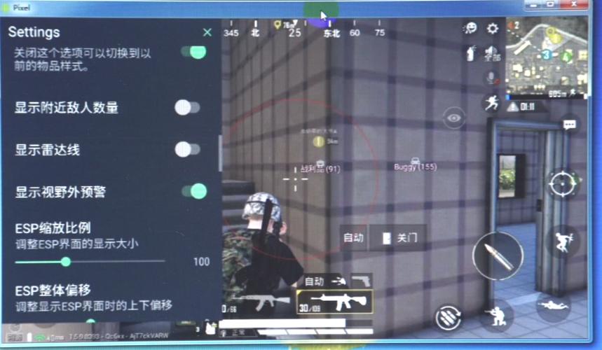 和平精英《向日葵》外挂