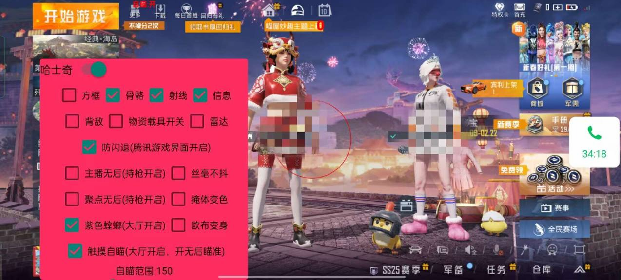 和平精英辅助【AI内核】方框透视 骨骼显示 人物射线 手持武器 触摸自瞄